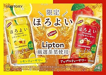Amazon.co.jp: 【限定 リプトン サワー】 ほろよい Liptonレモンティー