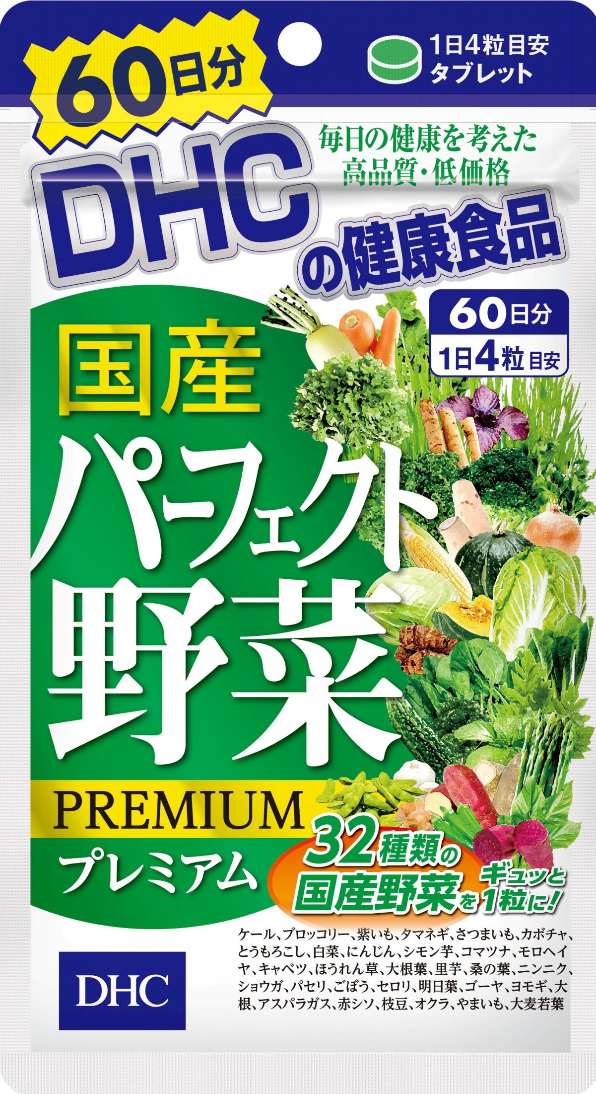 Amazon | DHC 国産パーフェクト野菜プレミアム 60日分 240粒 | DHC