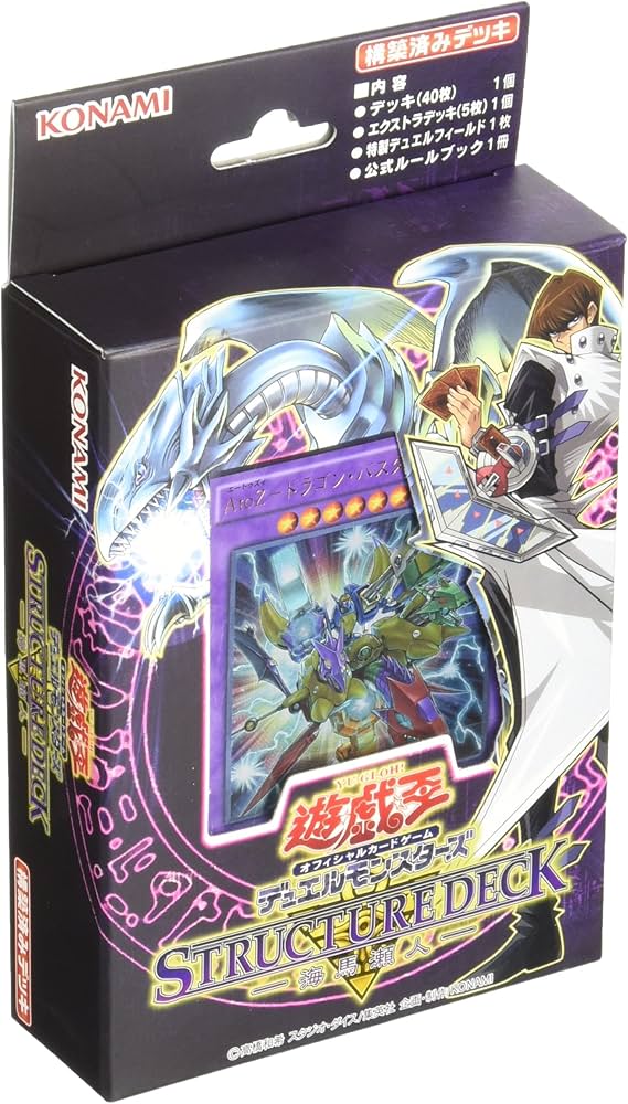 Amazon.com: Yugioh OCG Duel Monsters structure deck - Seto Kaiba