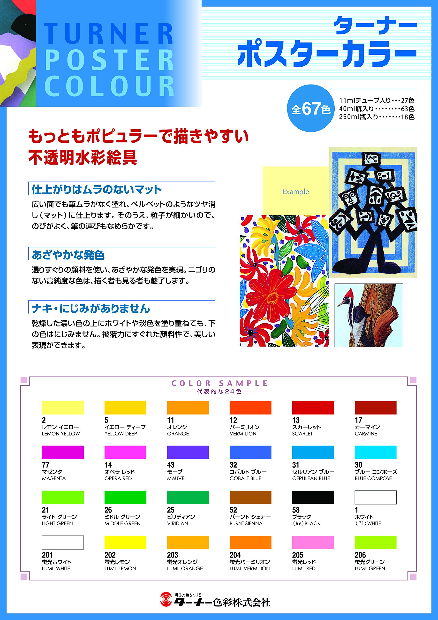 Amazon | ターナー色彩(Turner Color) ポスターカラー 8色スクール