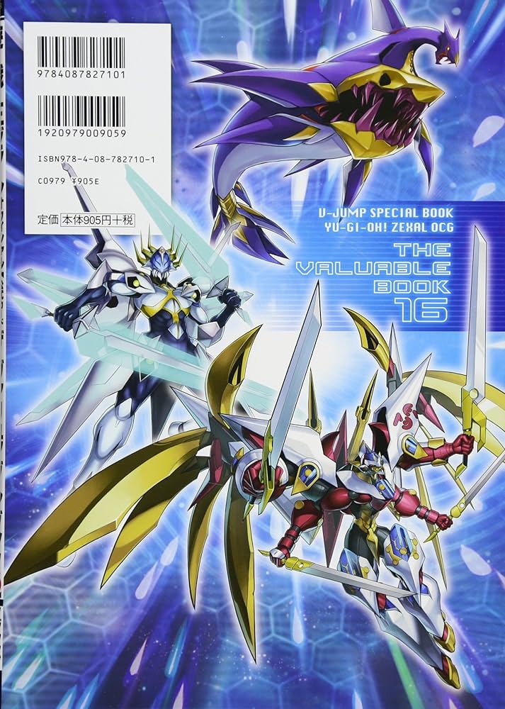 遊☆戯☆王 ZEXAL オフィシャルカードゲーム 公式カードカタログ ザ