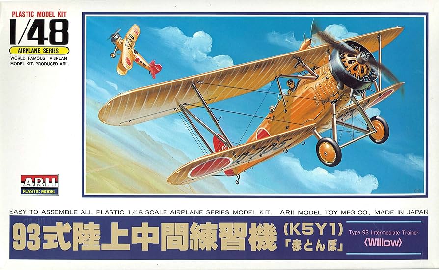 Amazon | マイクロエース 1/48 日本機・外国機 No.17 93式練習機