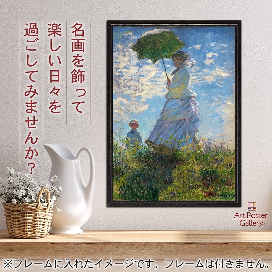 Amazon.co.jp: ポスター A3サイズ 絵画 (日本製) インテリア アート