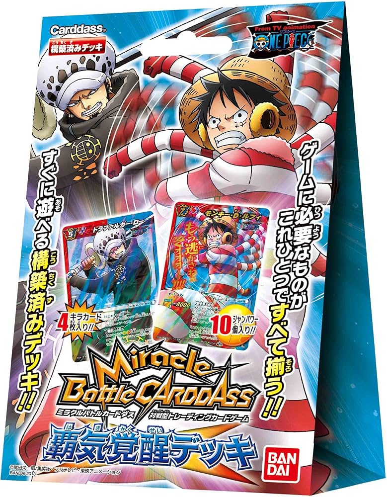 Amazon | ミラクルバトルカードダス ワンピース ワンピース構築済み