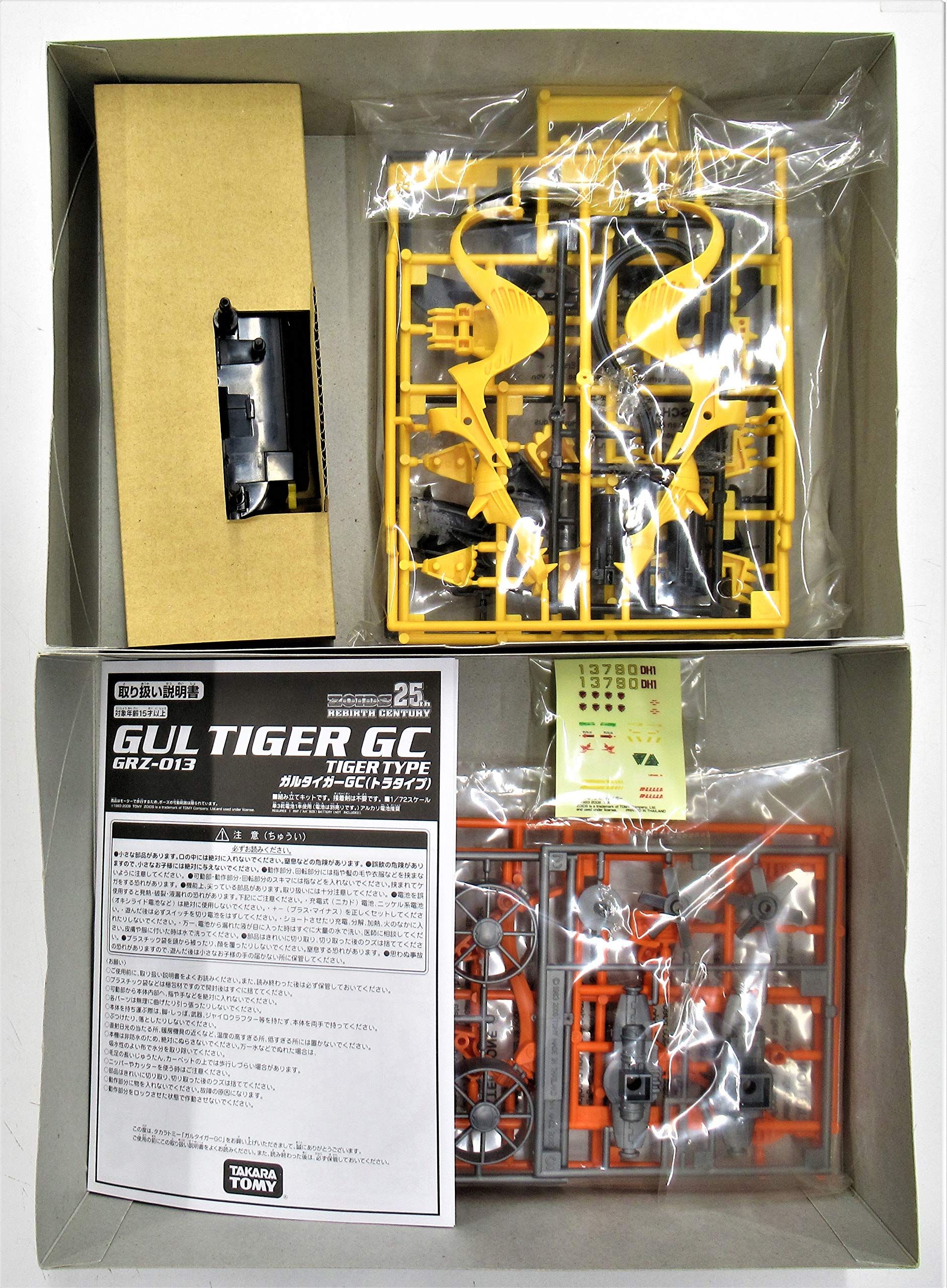 Amazon | ゾイド25th ZOIDS GRZ-013 ガルタイガーGC (トラタイプ