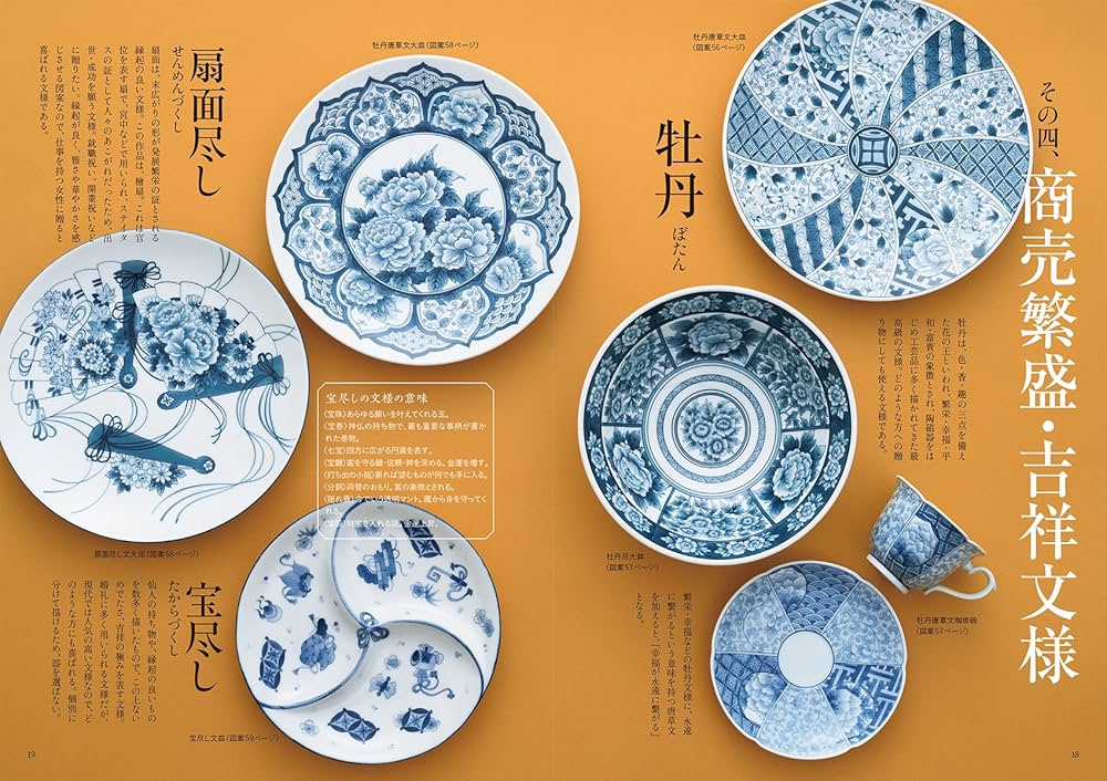 Amazon.co.jp: 染め付け blue and white porcelain : 有坂 多絵子: 本