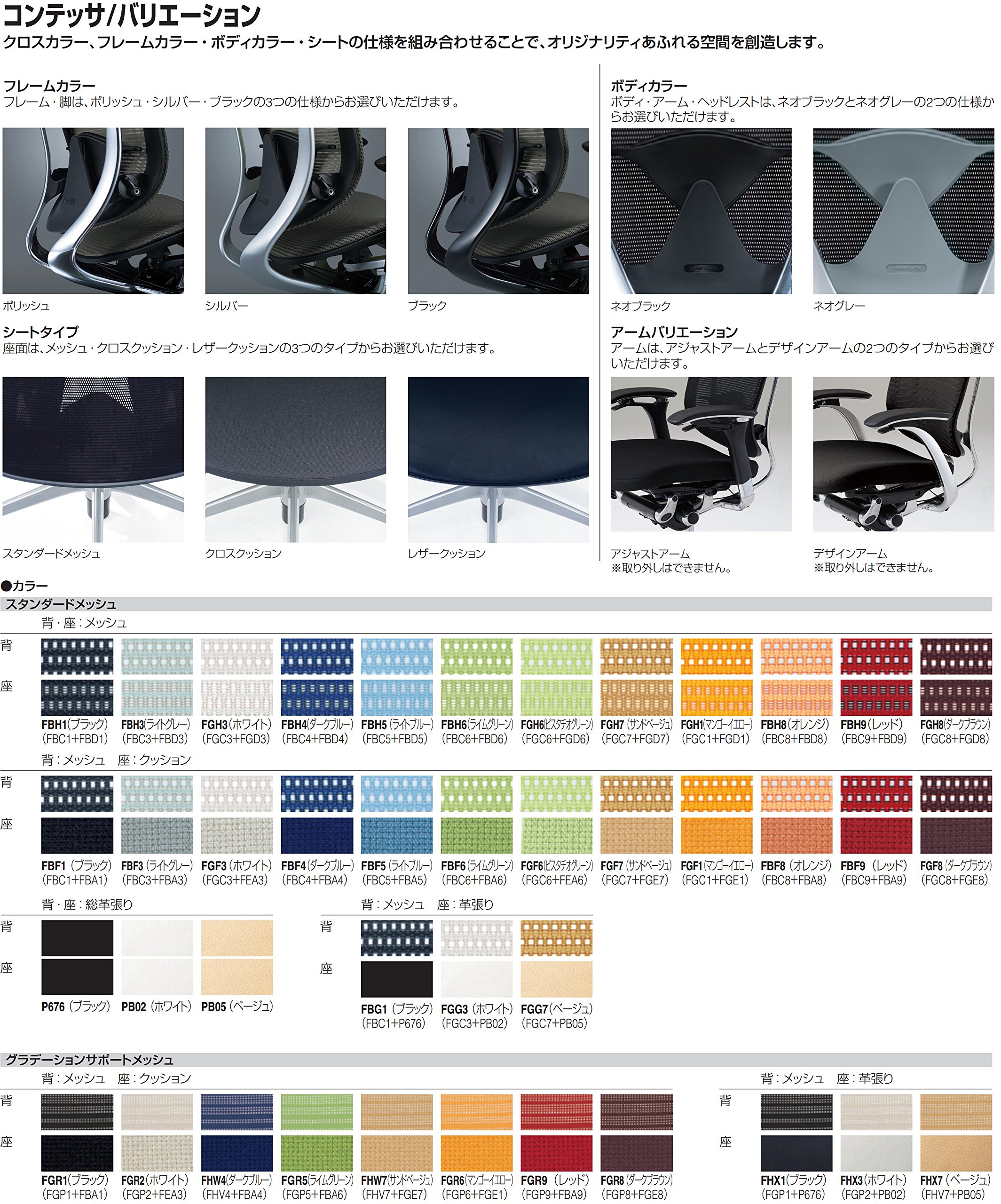 Amazon | オカムラ オフィスチェア コンテッサ 可動肘 スタンダード