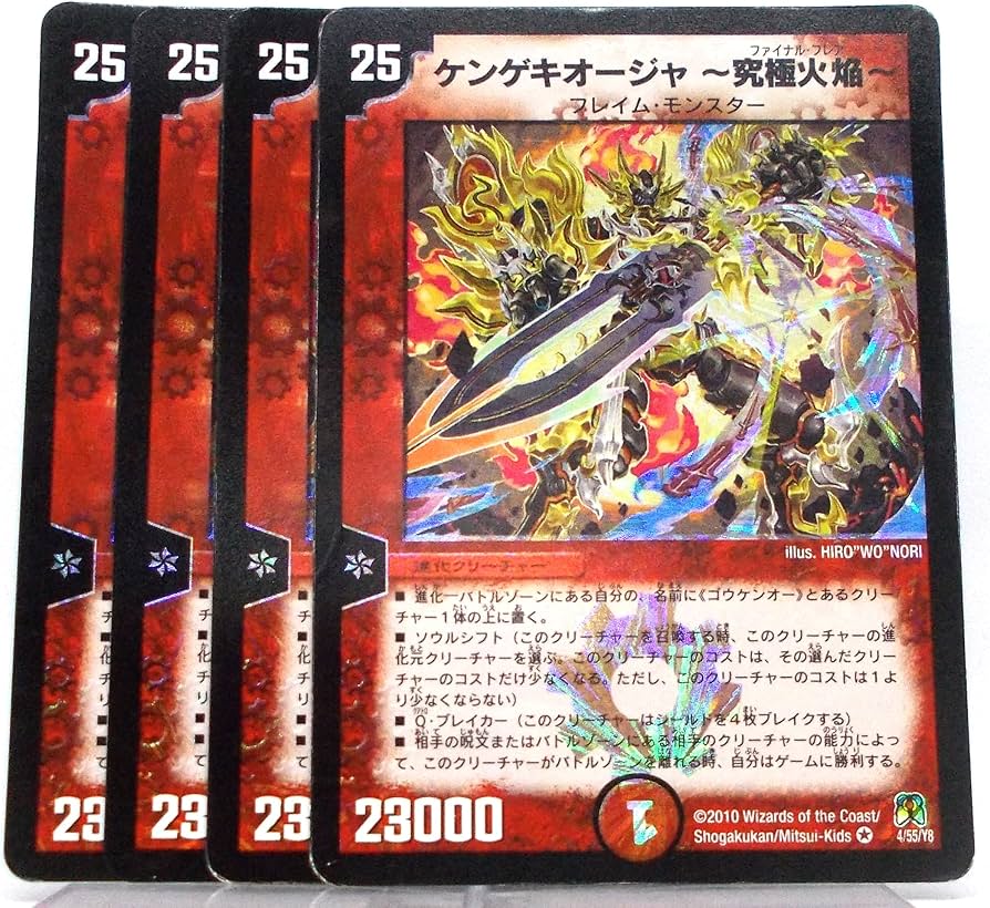 Amazon.co.jp: 《4枚セット》ケンゲキオージャ ～究極火焔～ DM35 4/55