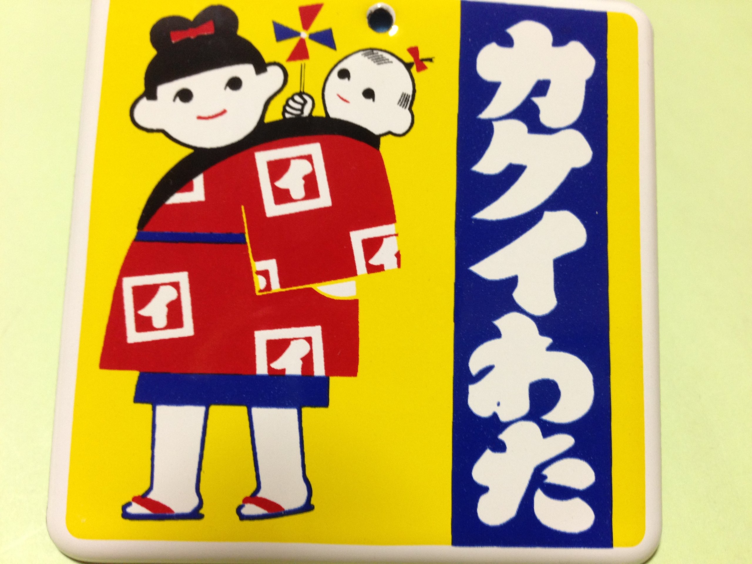 Amazon.co.jp: 昭和ホーロー賛歌 パート4 ミニチュア ホーロー看板