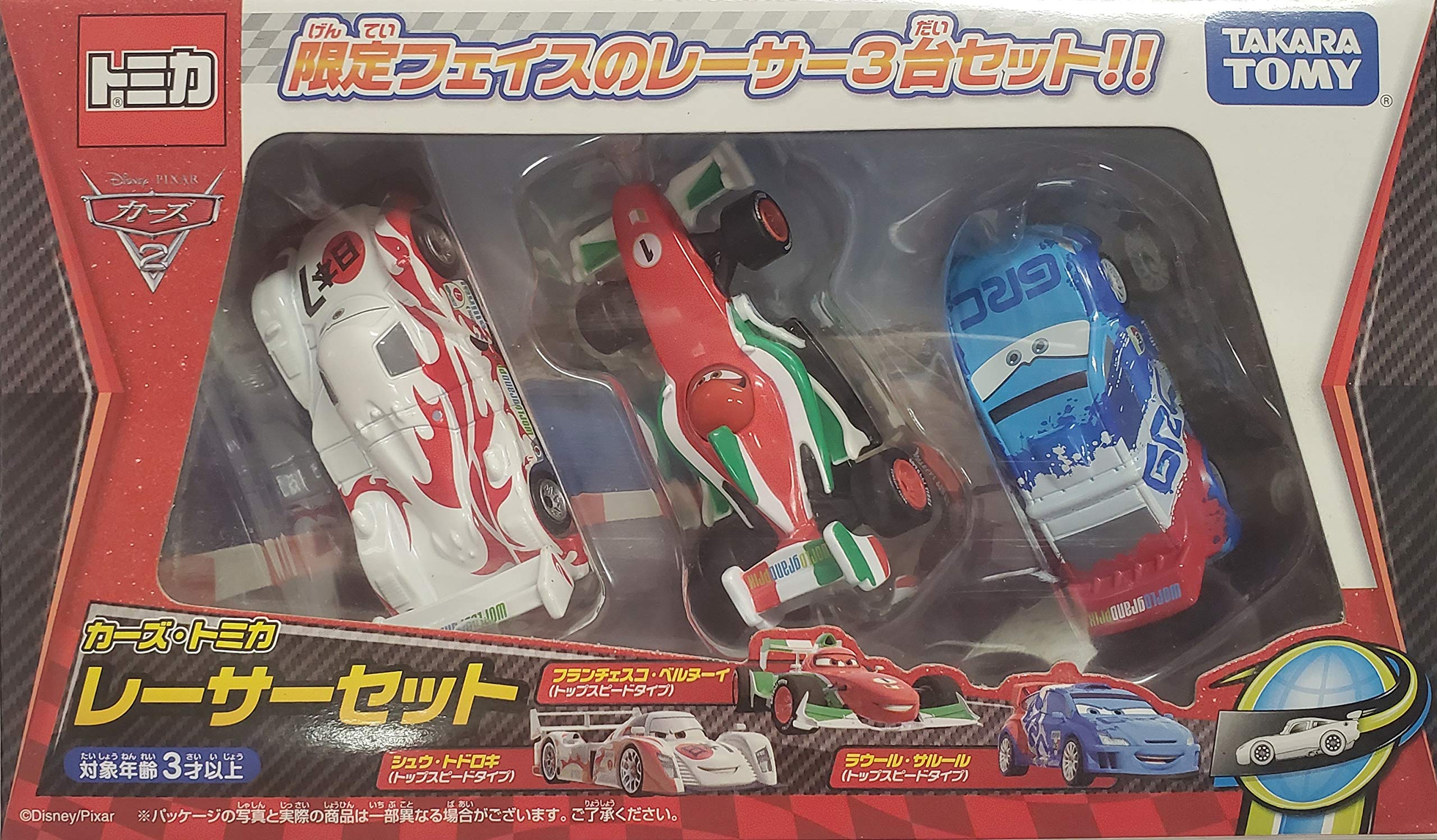 Amazon.co.jp: 限定 カーズ・トミカ WGP レーサーセット