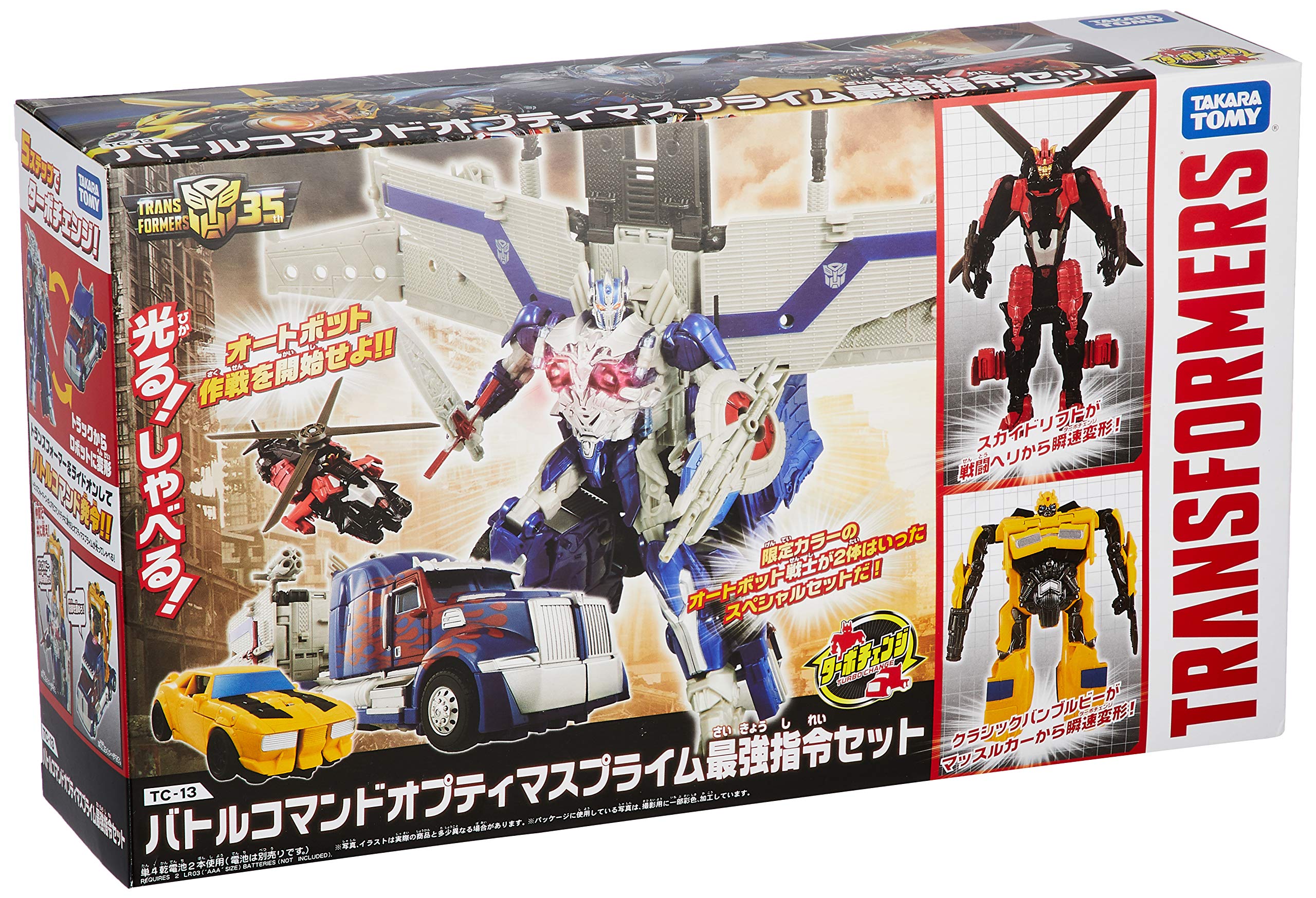 Amazon.co.jp: トランスフォーマー ターボチェンジ TC-13 バトル
