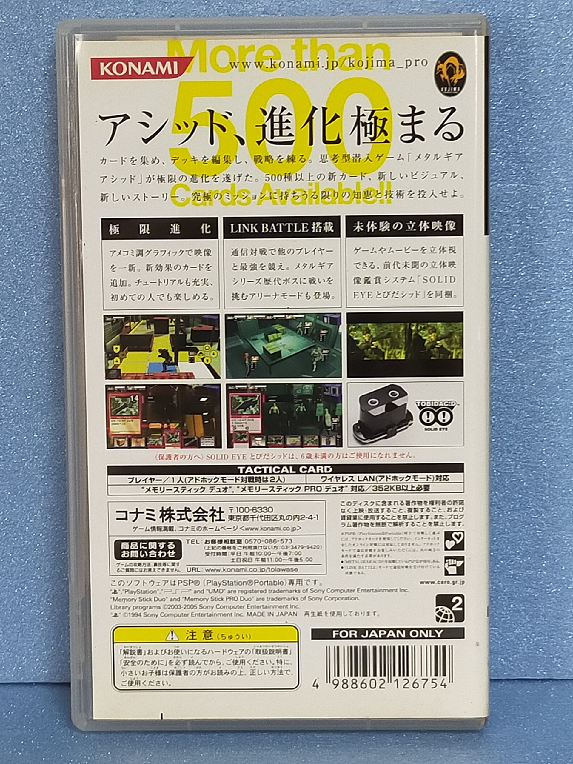 Amazon | METAL GEAR AC!D 2 - PSP | ゲームソフト