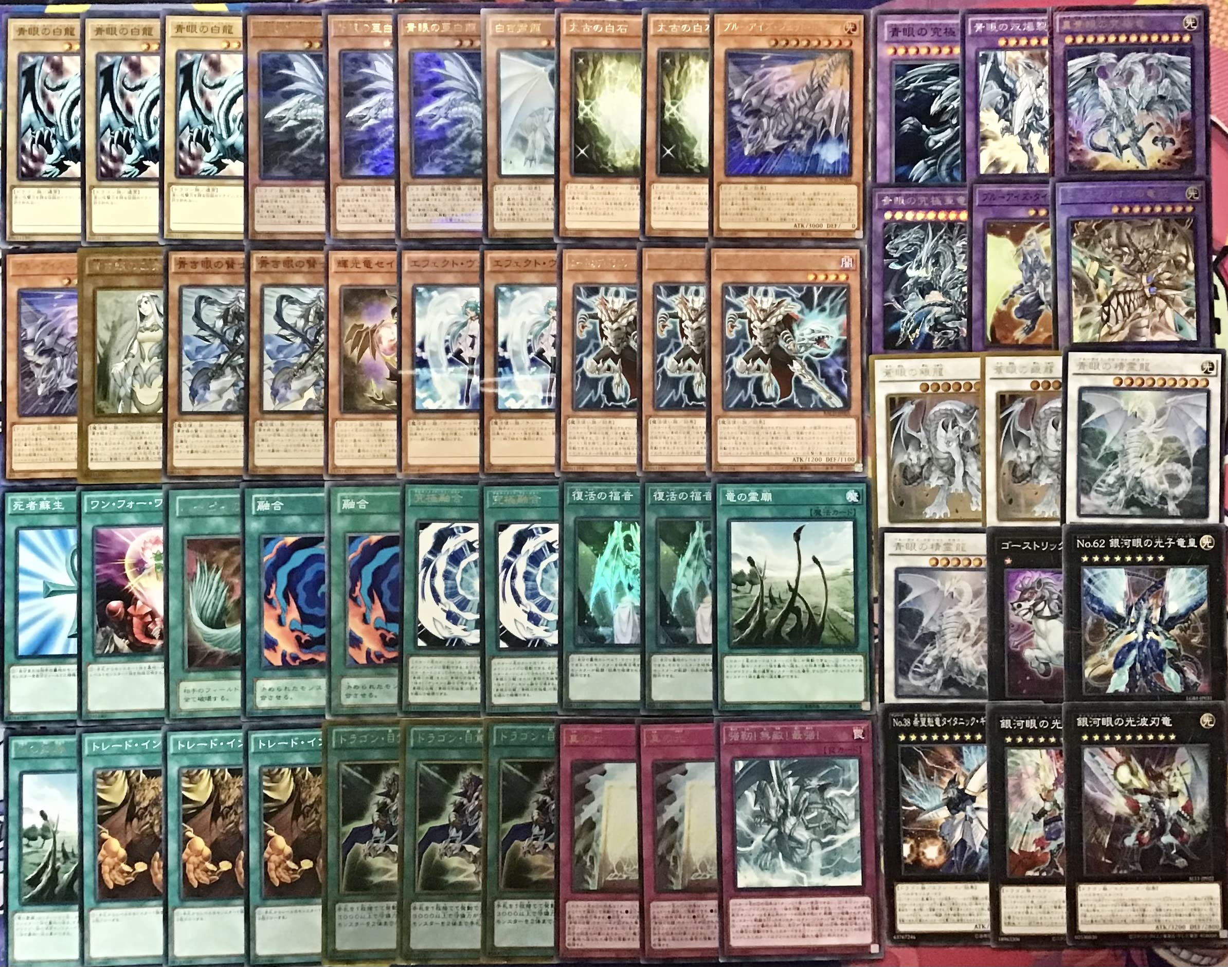 Amazon.co.jp: 本格構築 青眼 デッキ メイン＆EX15枚＆三重スリーブ