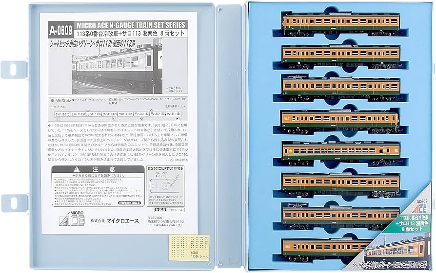 Amazon | マイクロエース Nゲージ 113系0番台+サロ113 湘南色 8両