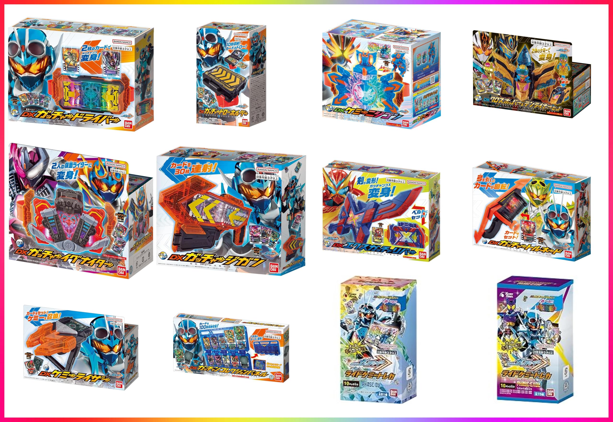 Amazon | 仮面ライダーガッチャード コンプリートセット ライドケミー