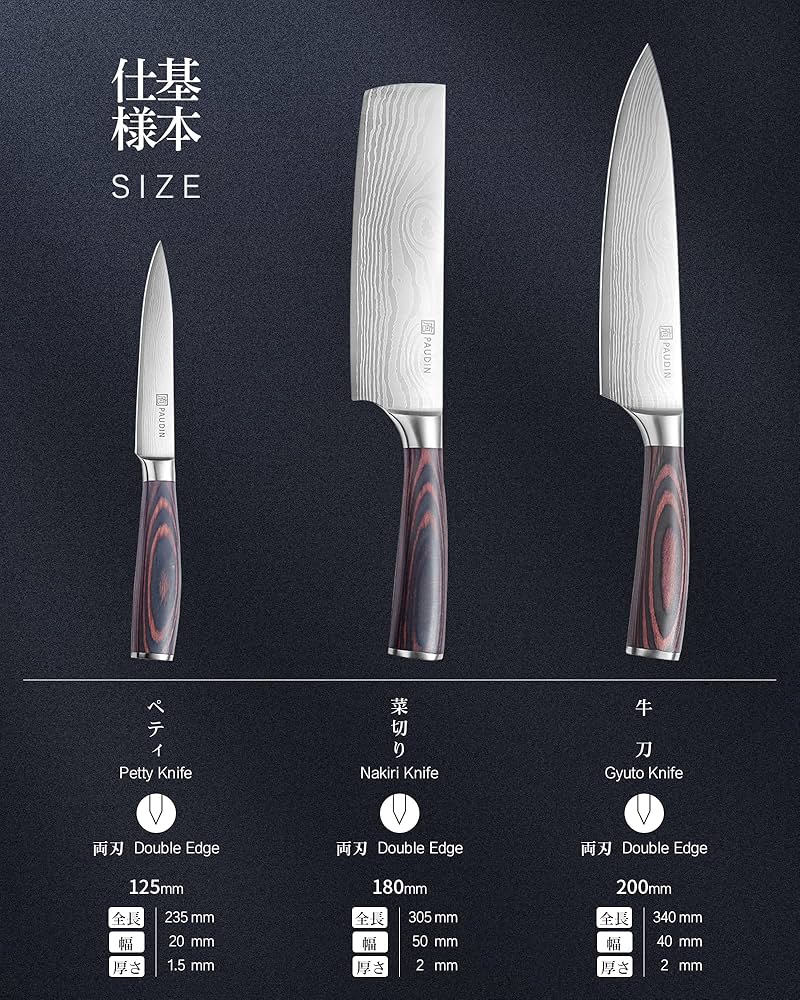 Amazon.co.jp: PAUDIN (パウディン) 包丁セット 【牛刀 ・菜切り包丁