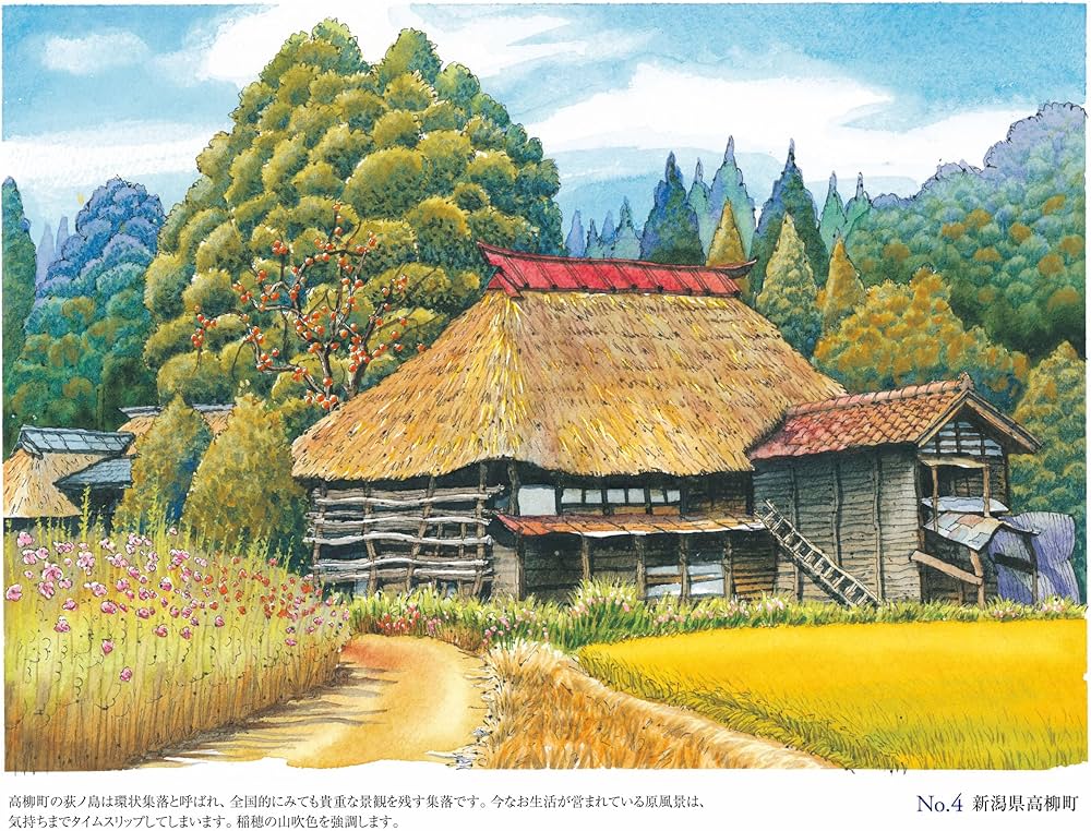Amazon.com: 大人の塗り絵 四季の田園風景編: 9784309718118: Tomohisa