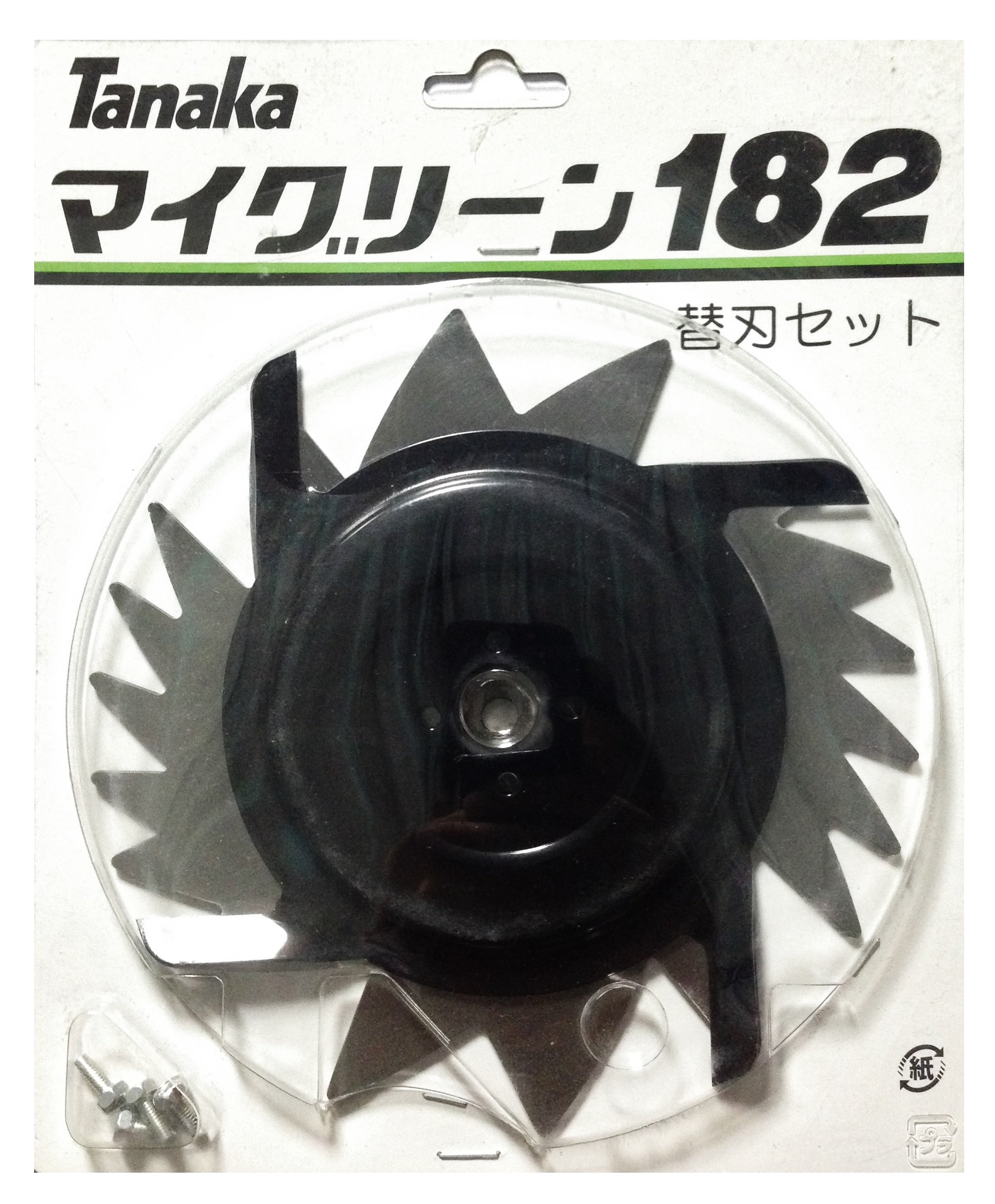 Amazon | 日工タナカ マイグリーンMG182替え刃セット | 草刈機・刈払機