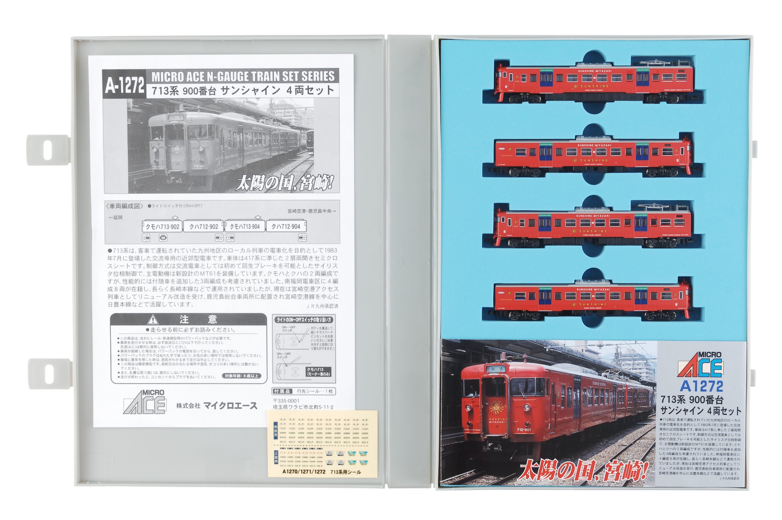 Amazon | マイクロエース Nゲージ 713系900番台 サンシャイン宮崎 4両