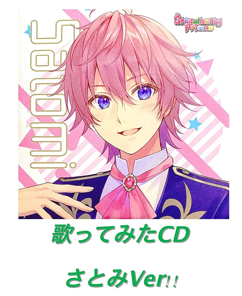 Amazon.co.jp: 【店舗限定特典（歌ってみたCD さとみVer!!）付き】すと