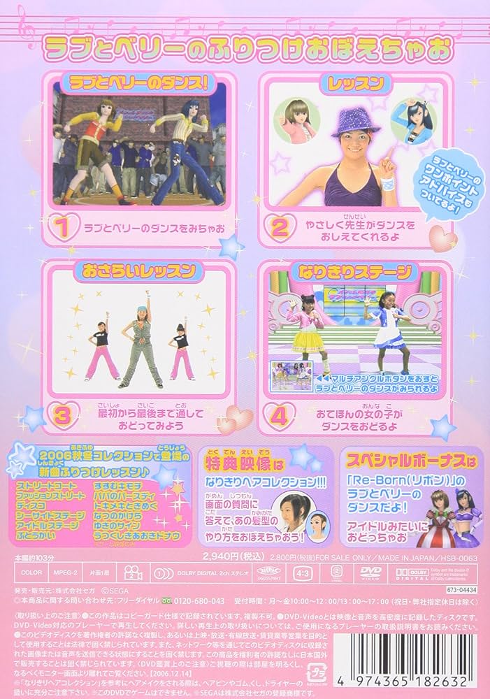 Amazon.co.jp: オシャレ魔女 ラブ and ベリー ダンスコレクション~2006