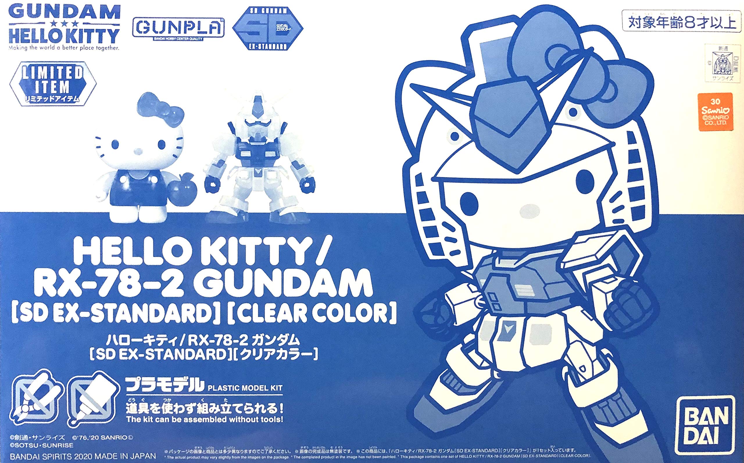 Amazon | ハローキティ/RX-78-2 ガンダム [SD EX-STANDARD][クリア