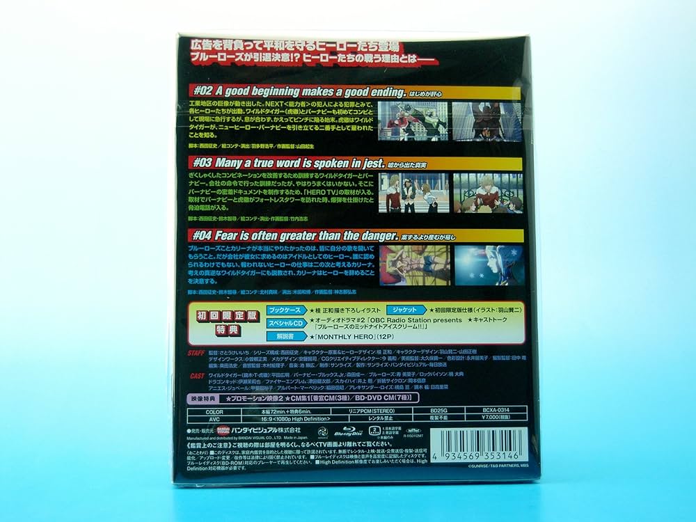 Amazon.co.jp: TIGER&BUNNY(タイガー&バニー) 2 (初回限定版) : 平田