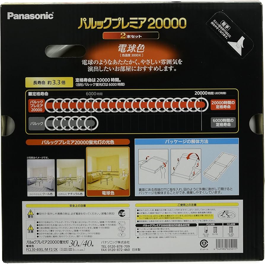 Amazon | パナソニック 蛍光灯丸形 30形+40形 2本入 電球色 パルック
