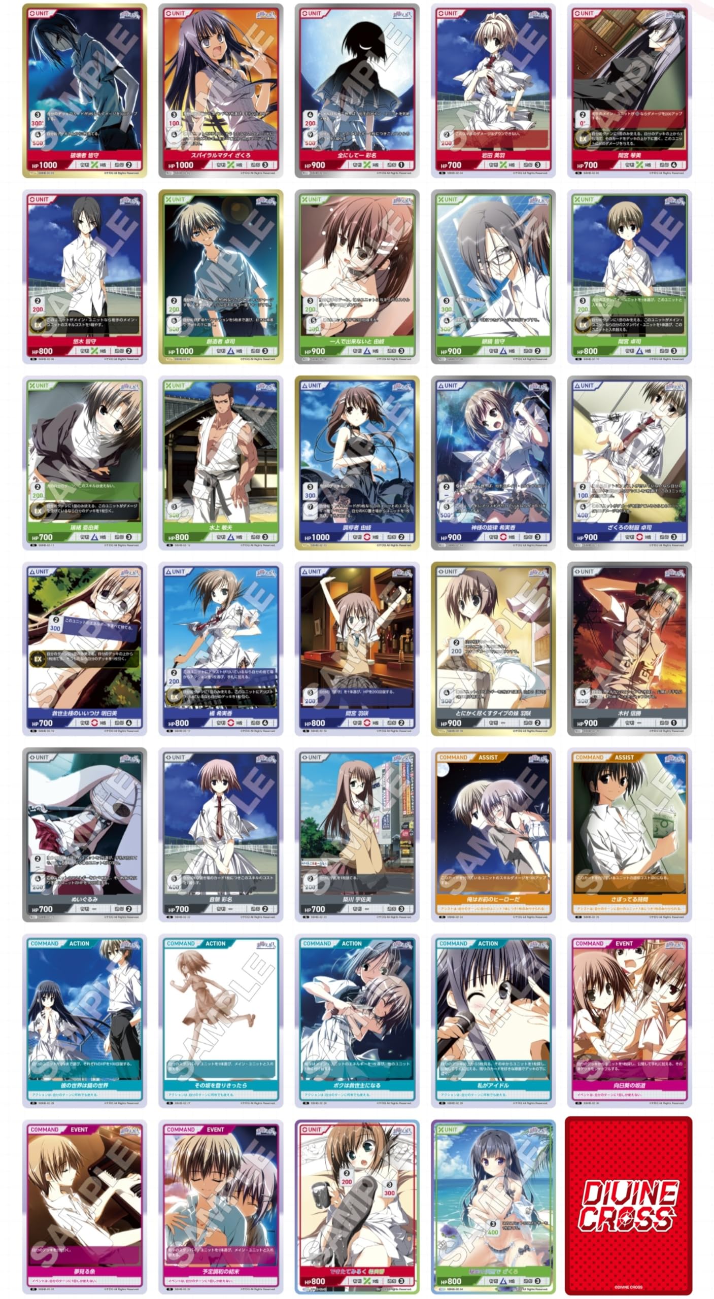 Amazon.co.jp: TCG 素晴らしき日々 Vol.2 DIVINE CROSS 6BOX入りIN