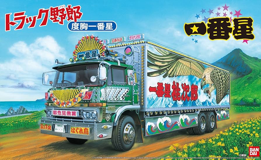 Amazon | 青島文化教材社 1/32 トラック野郎シリーズ No.7 一番星 度胸