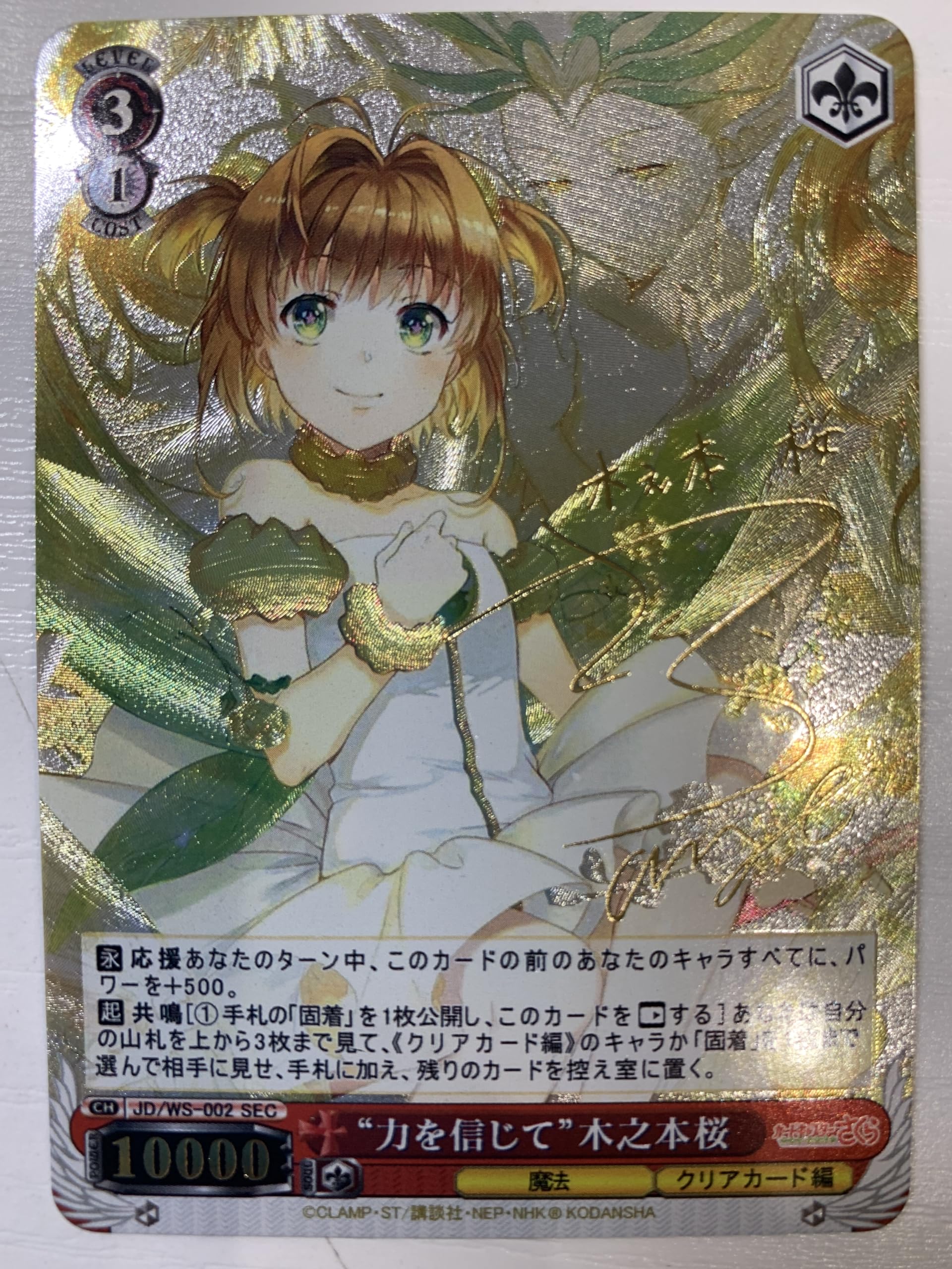 Amazon.co.jp: ヴァイスシュヴァルツ ACGカード カードキャプター