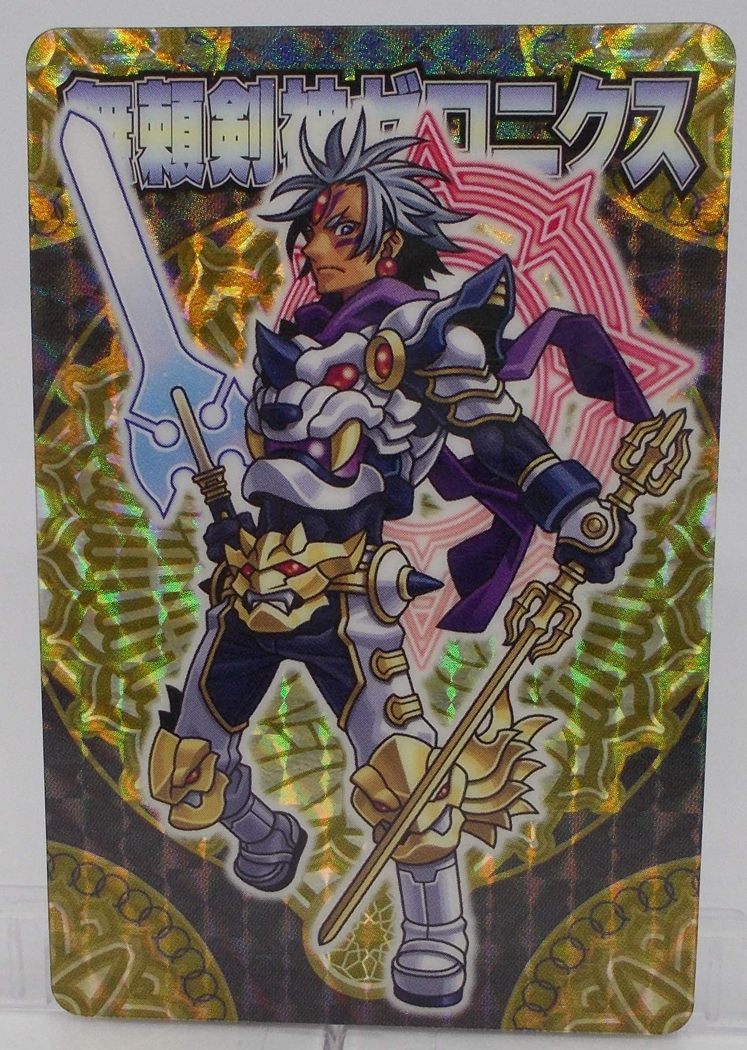 Amazon.co.jp: 無頼剣神ゼロニクス 神羅万象 王我螺旋の章 第3弾