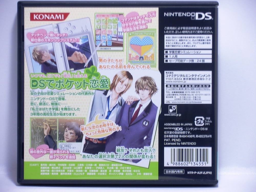 Amazon | ときめきメモリアル Girl's Side 1st Love | ゲームソフト