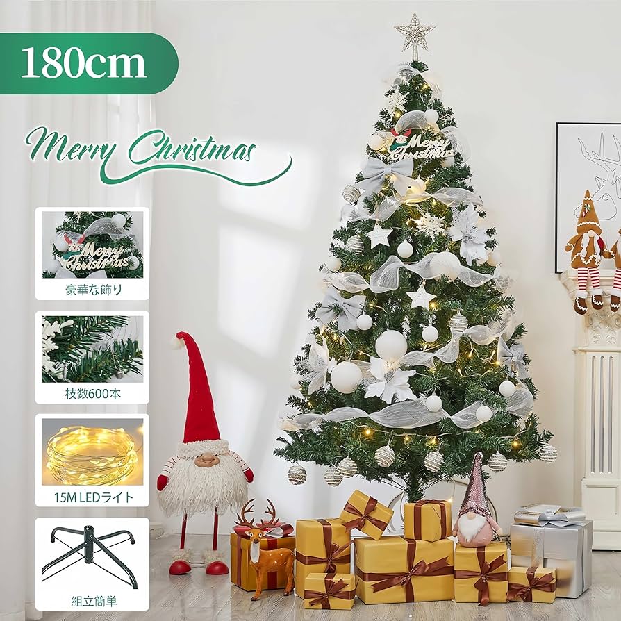 Amazon.co.jp: クリスマスツリー セット 180cm christmas tree 高濃密