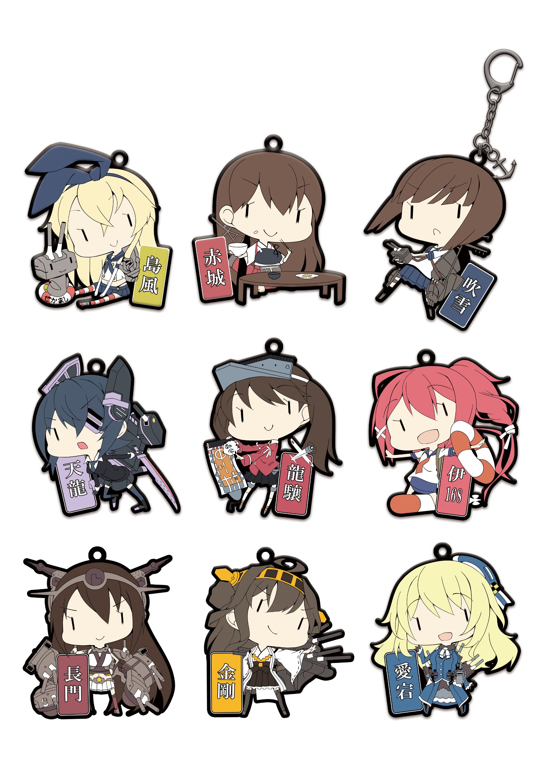 Amazon.co.jp: 艦隊これくしょん ラバーキーホルダー Vol.1 (BOX) : ホビー