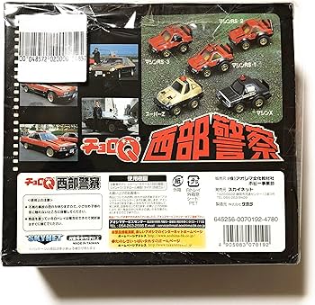 Amazon.co.jp: チョロQ 西部警察セット No.1 : おもちゃ