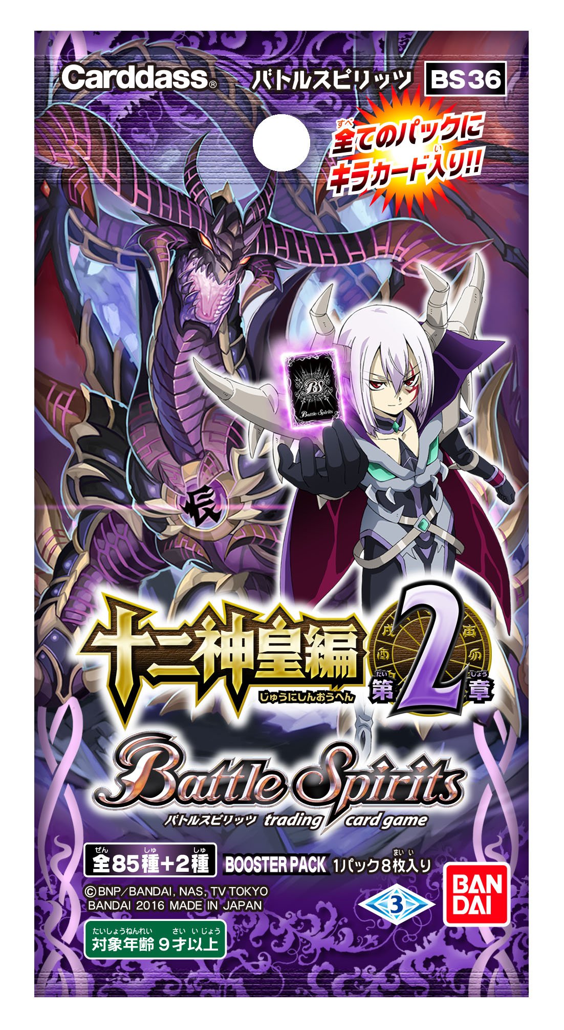 Amazon.co.jp: バトルスピリッツ 十二神皇編 第2章 ブースターパック