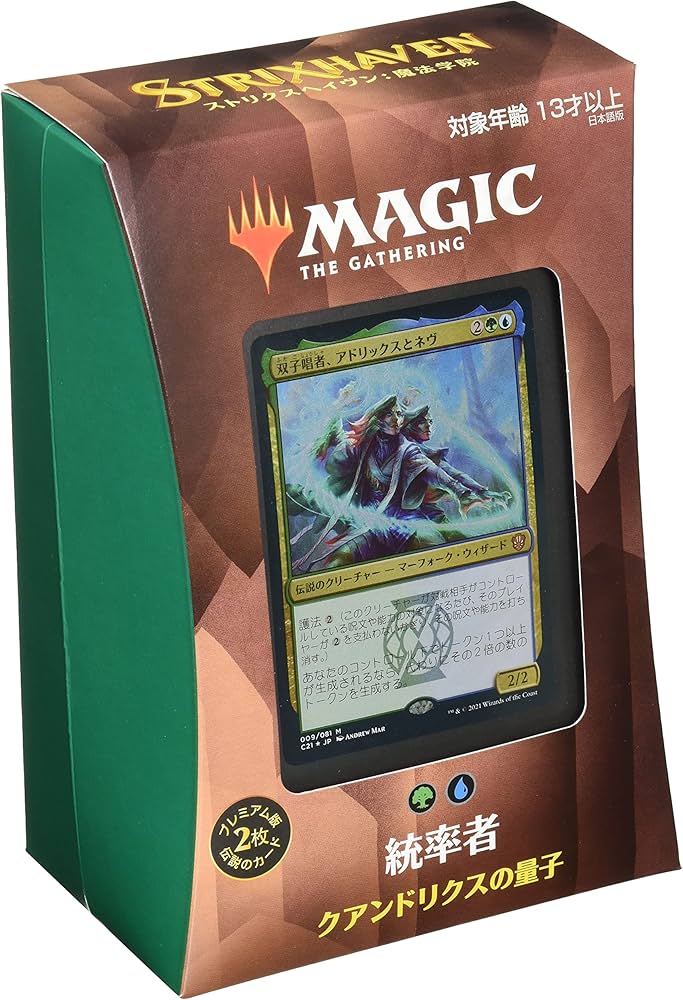Amazon.co.jp: マジック:ザ・ギャザリング ストリクスヘイヴン:魔法