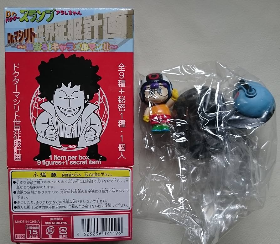 Amazon | Dr.スランプ アラレちゃん Dr.マシリト世界征服計画 集まる