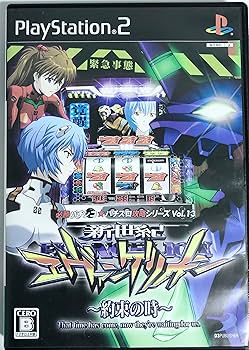 Amazon | 必勝パチンコ☆パチスロ攻略シリーズ Vol.13 新世紀