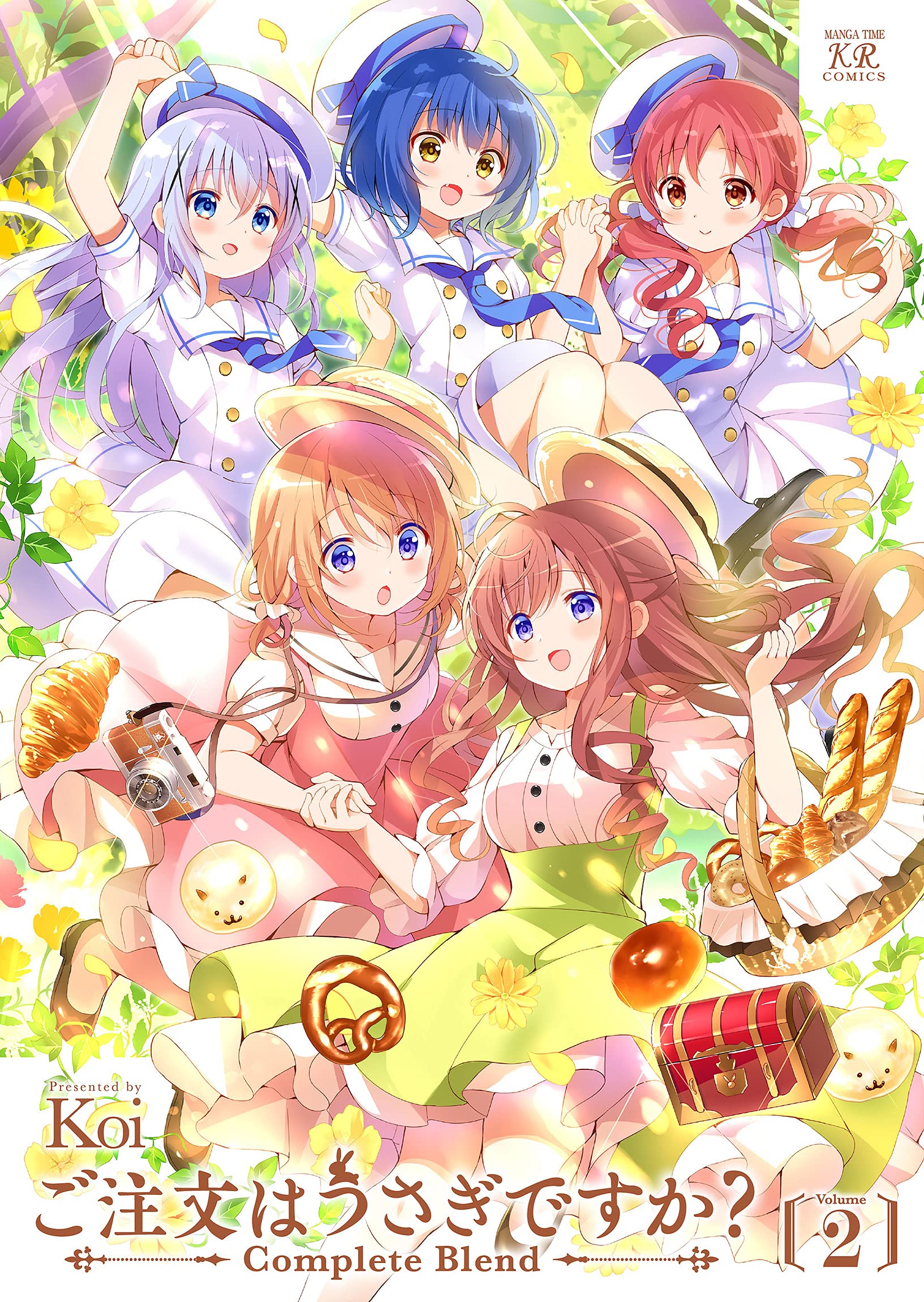 Amazon.co.jp: ご注文うさぎですか? Complete Blend 2 (まんがタイムKR