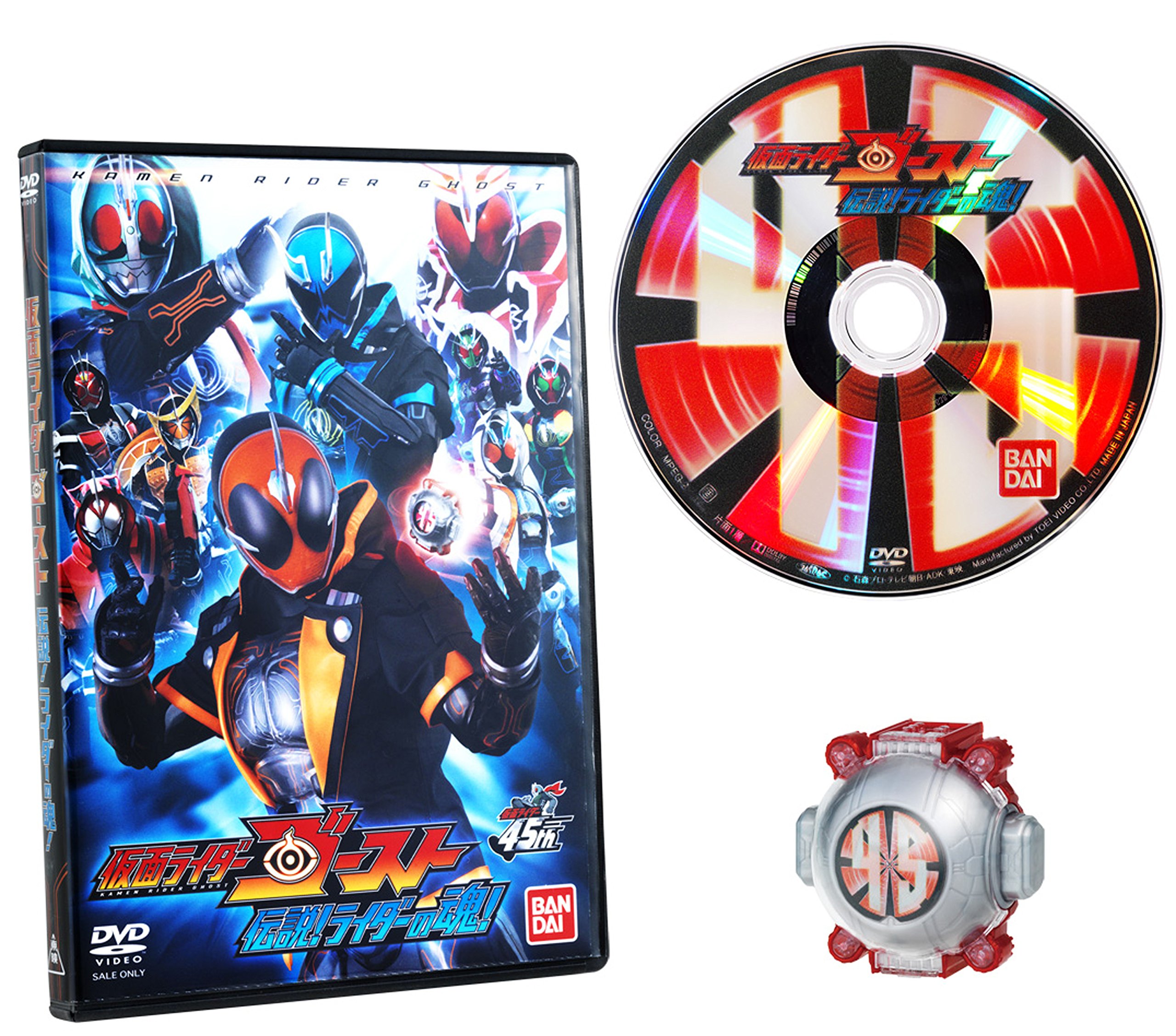 Amazon.co.jp: 仮面ライダーゴースト DX仮面ライダー45ゴースト