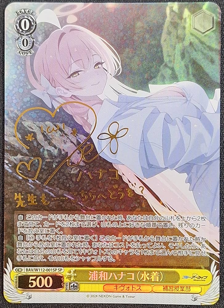 Amazon.co.jp: ヴァイス ブースターパック ブルーアーカイブ BAV/W112