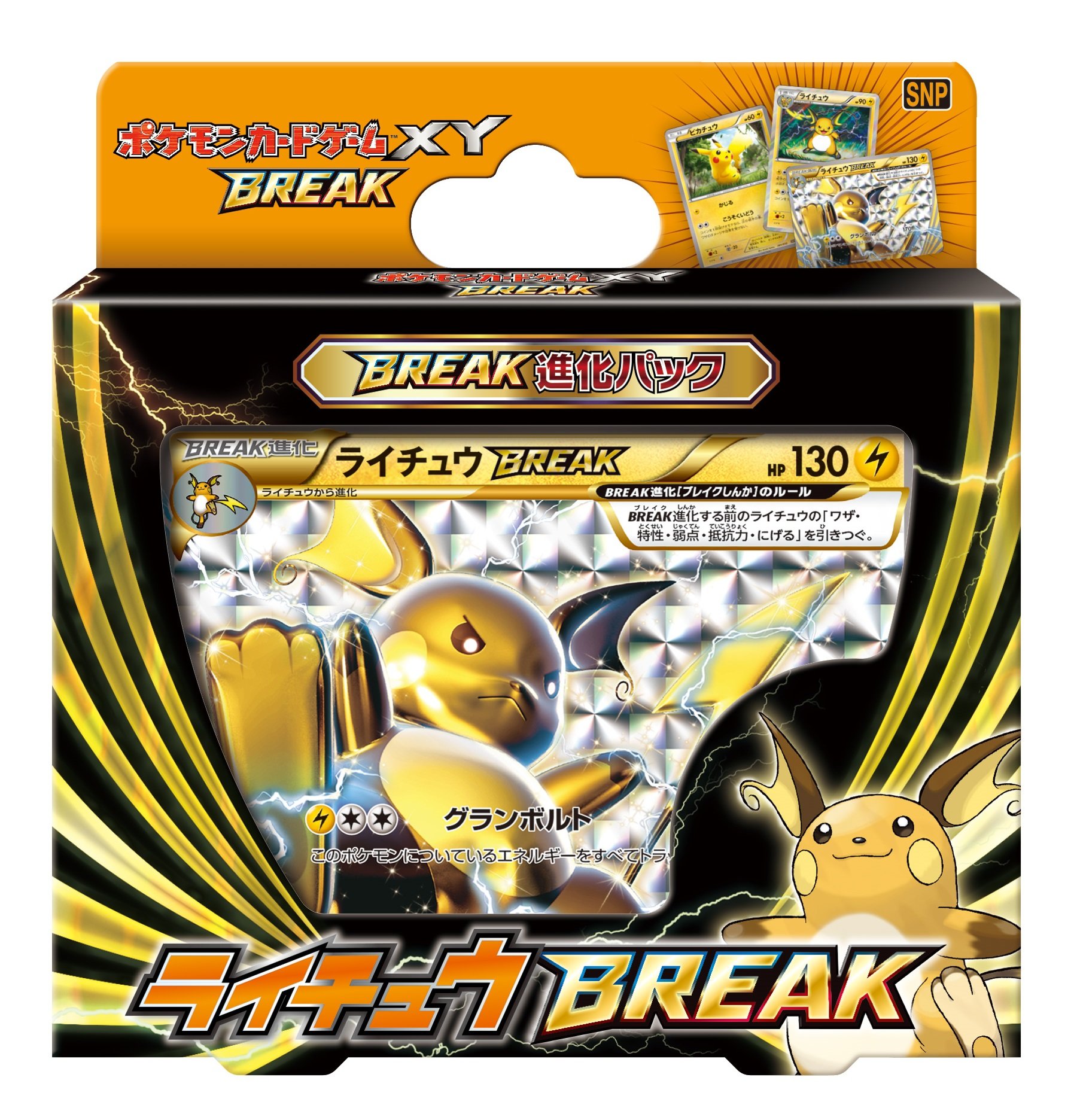 Amazon.co.jp: ポケモンカードゲームXY BREAK BREAK進化パック