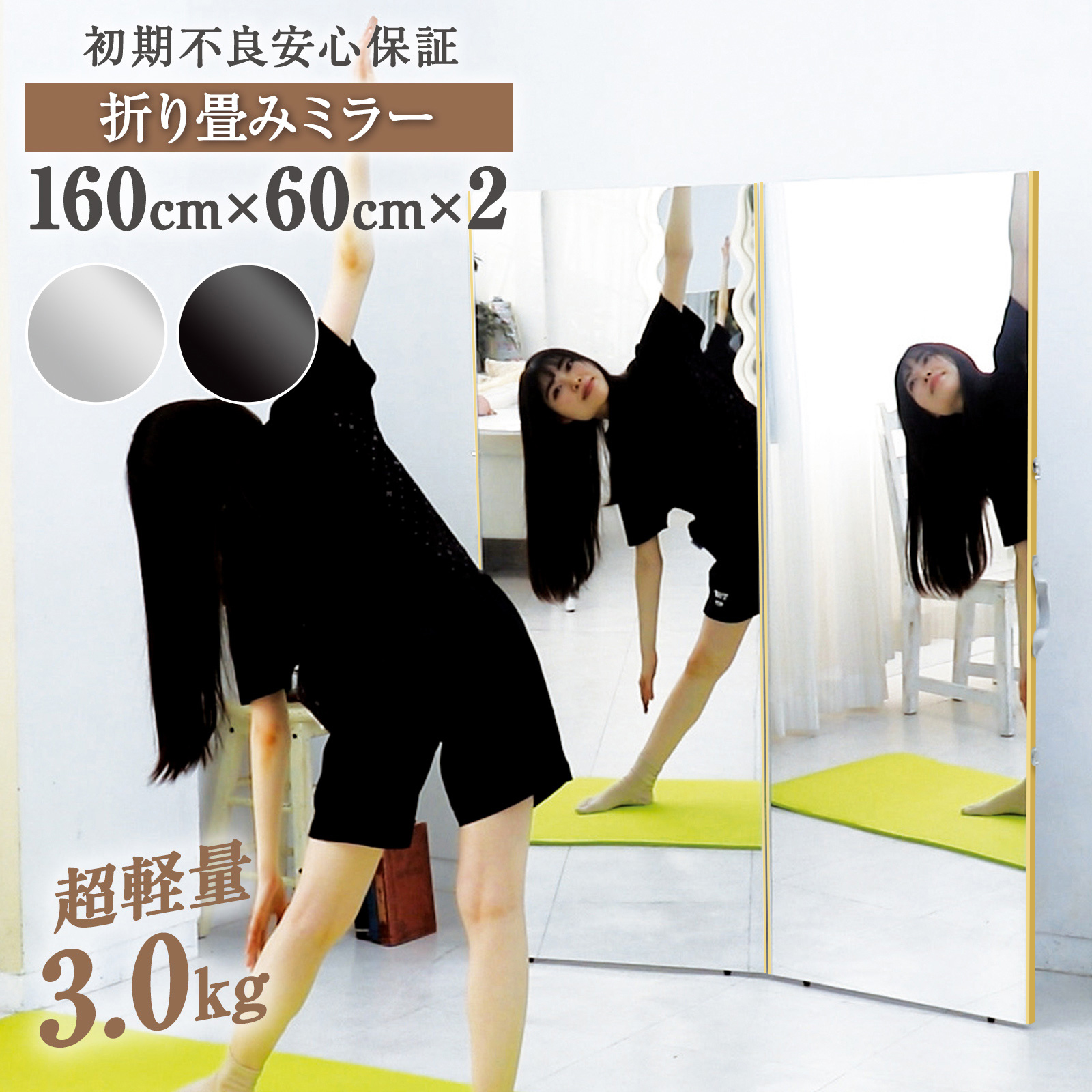 Amazon.co.jp: Lalaspace ダンスミラー 割れない 160cm 180度展开 姿見