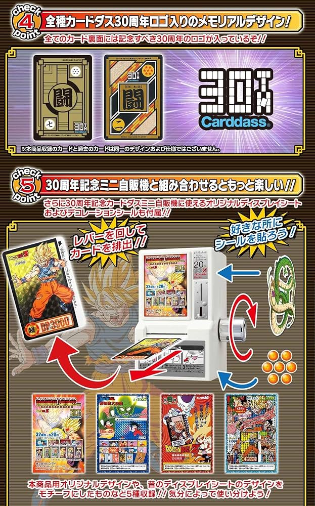 Amazon.co.jp: バンダイ(BANDAI) カードダス30周年記念 ベスト