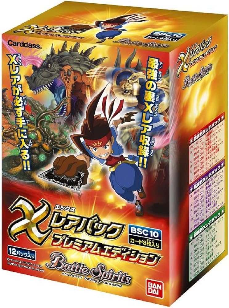 Amazon.co.jp: バトルスピリッツ Xレアパック 【プレミアム