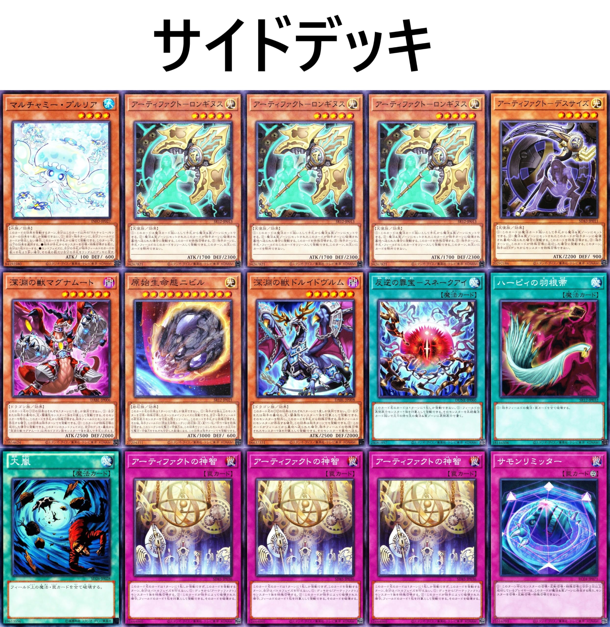 Amazon.co.jp: 【優勝】 デモンスミス 白き森デッキ 罪宝デッキ 白き森