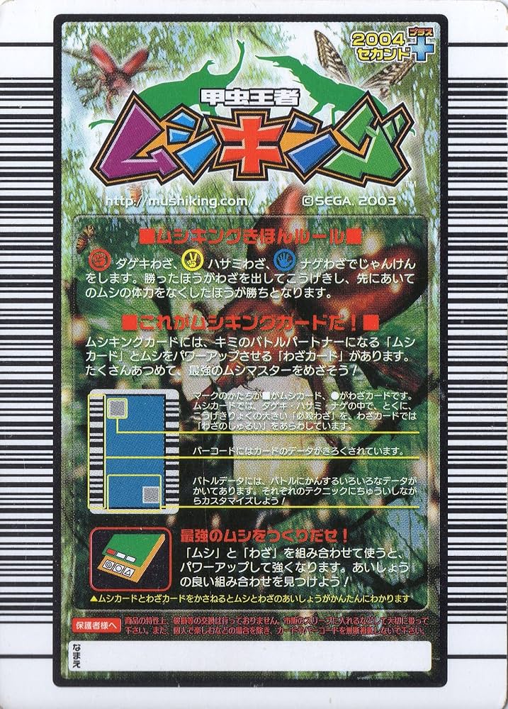 Amazon.co.jp: ムシキング MUSI-SP036-2004SEP スーパーハヤブサ