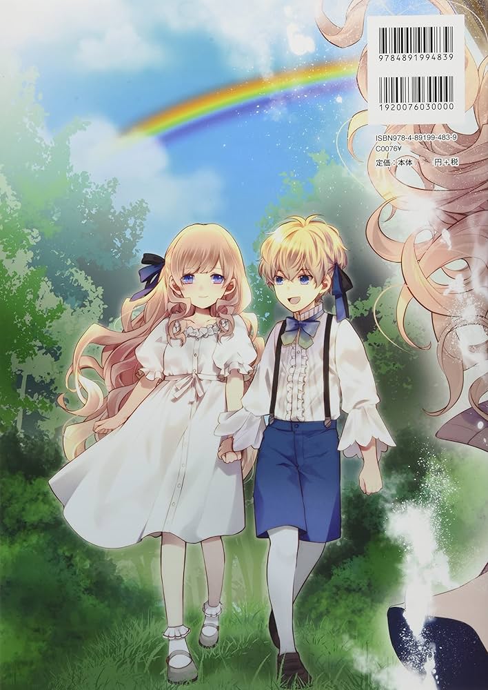 大正×対称アリス HEADS & TAILS 公式ビジュアルブック | Primula, 一二